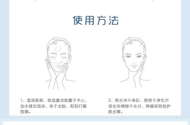 葛林若水凝洁肤露485ml使用方法