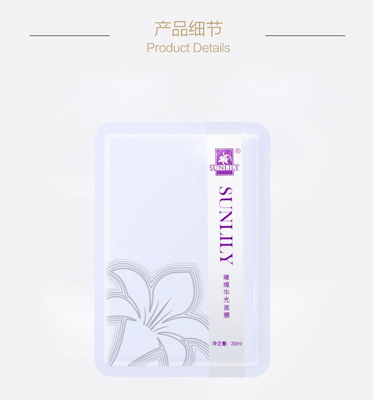 圣迪妮尔璀璨华光面膜产品问答