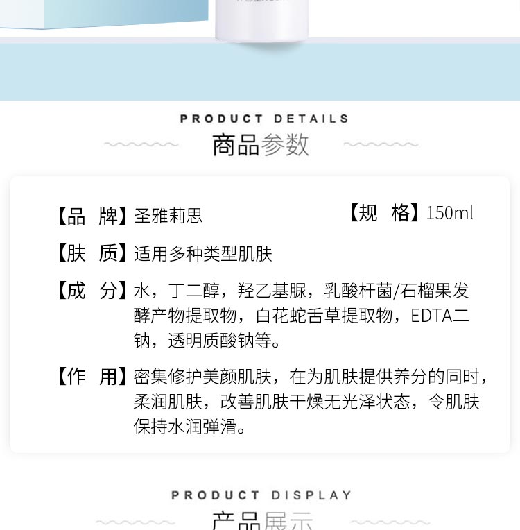 圣雅莉思莹肌粉黛水详情介绍