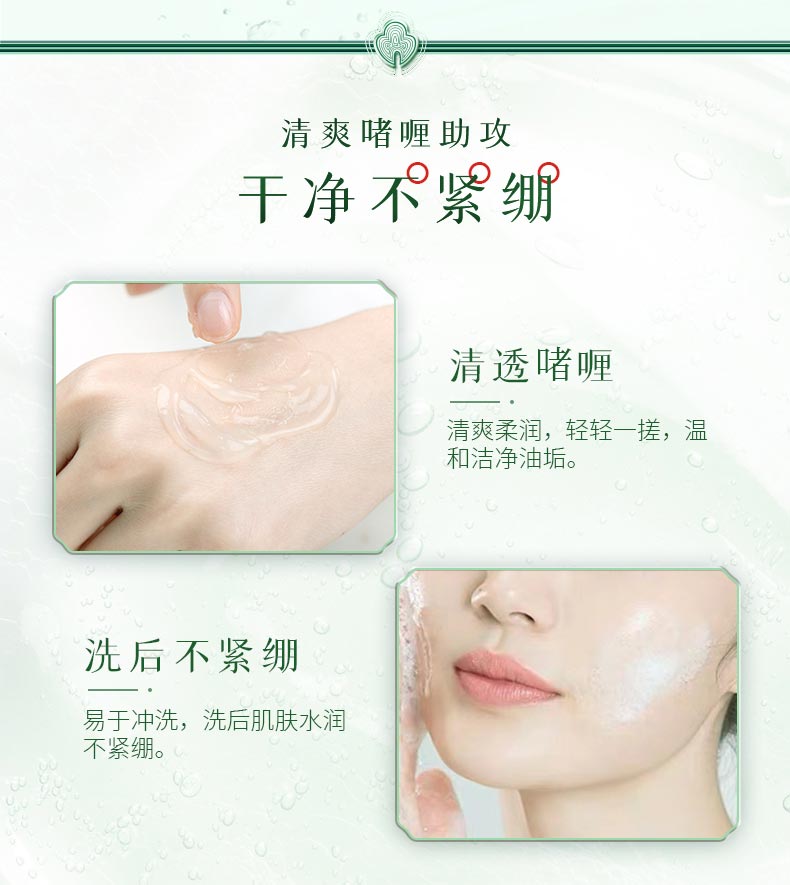 淮树金银花清颜洁面露使用效果