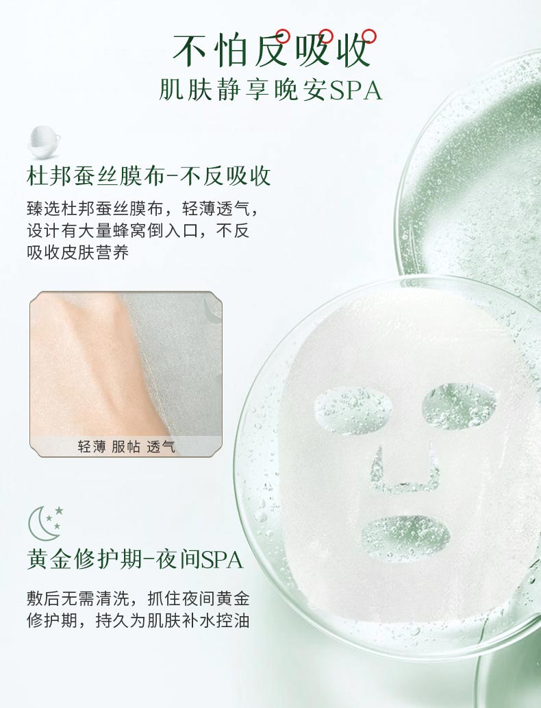 淮树金银花清颜面膜30片使用效果