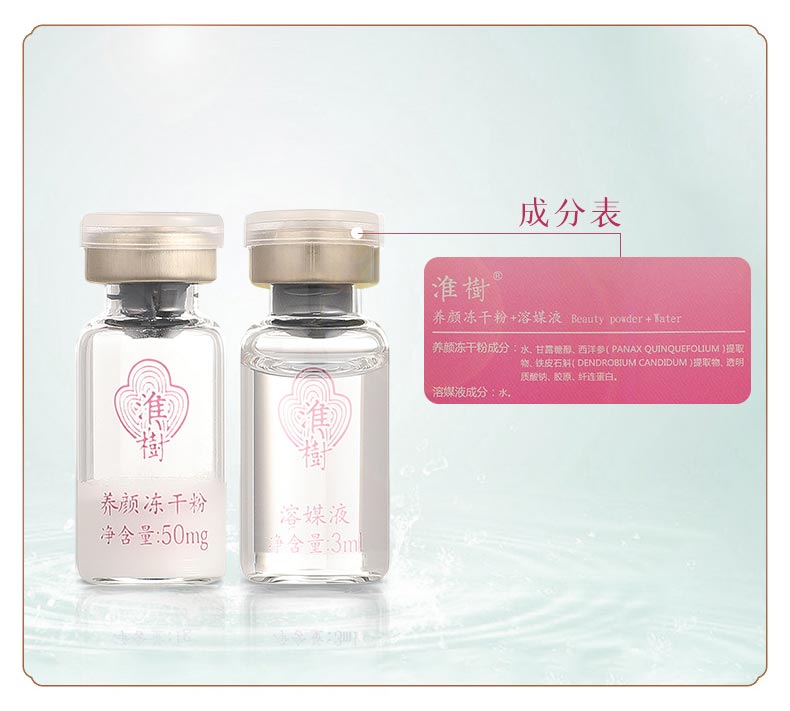 淮树养颜冻干粉成分表