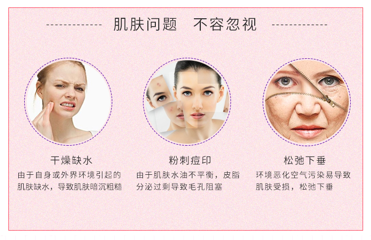 竞妆肌密精华水肌肤问题