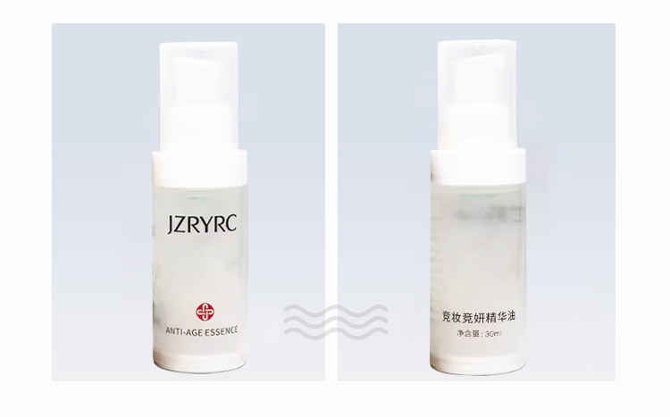 竞妆竞妍精华油包装正反面图