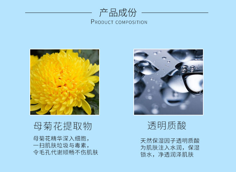 香菲蔓莎柔润醒肤洁面慕丝成分