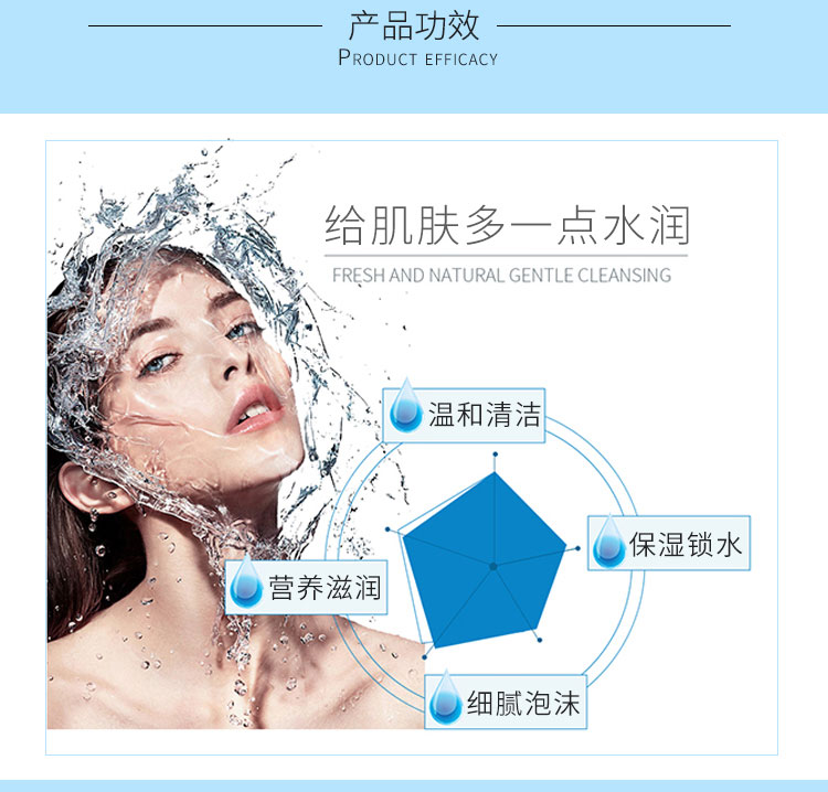 香菲蔓莎柔润醒肤洁面慕丝功效