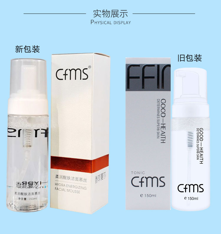 香菲蔓莎柔润醒肤洁面慕丝实拍图