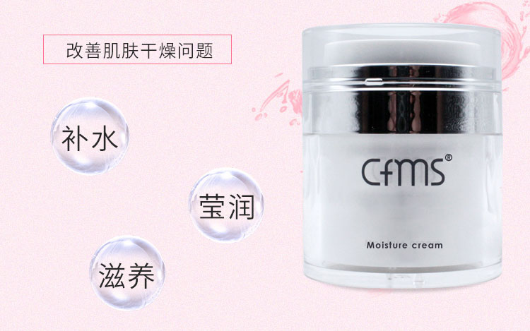 香菲蔓莎沁润保湿霜功效与作用