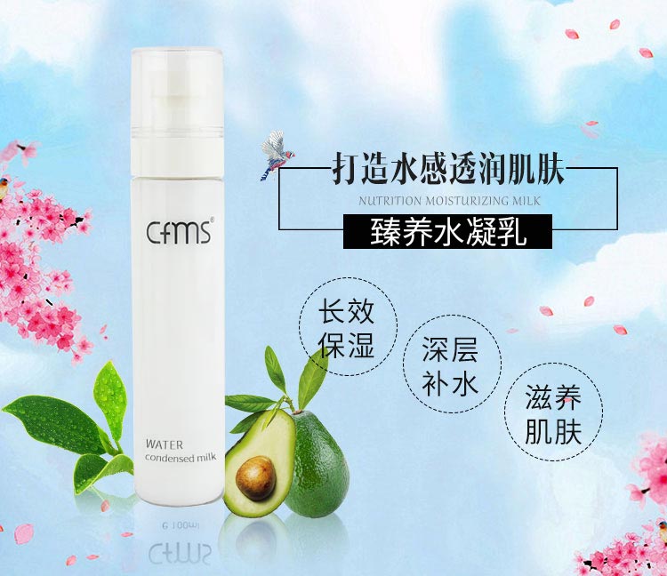 香菲蔓莎臻养水凝乳补充营养，令肌肤滋润饱满