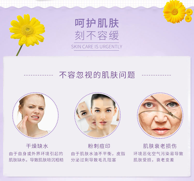 香菲蔓莎平衡净化水问答