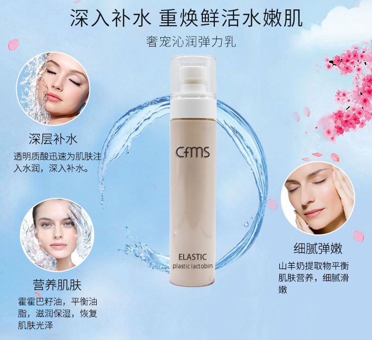 香菲蔓莎奢宠沁润弹力乳功效