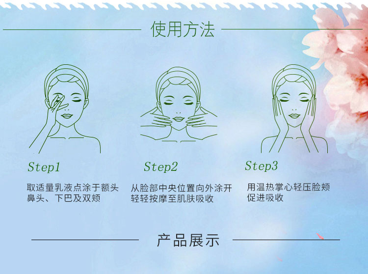 香菲蔓莎奢宠沁润弹力乳使用方法