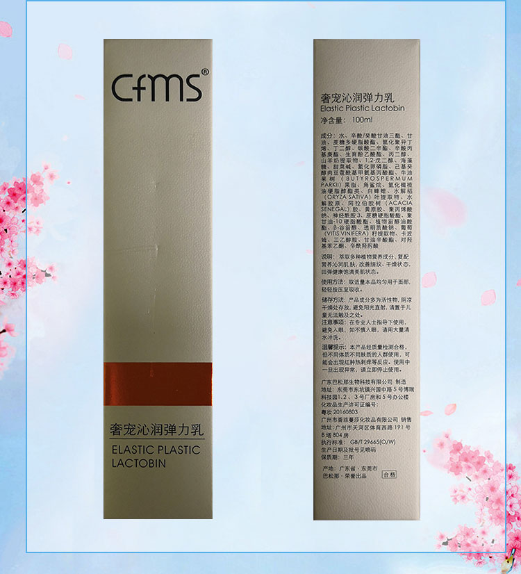 香菲蔓莎奢宠沁润弹力乳实拍图