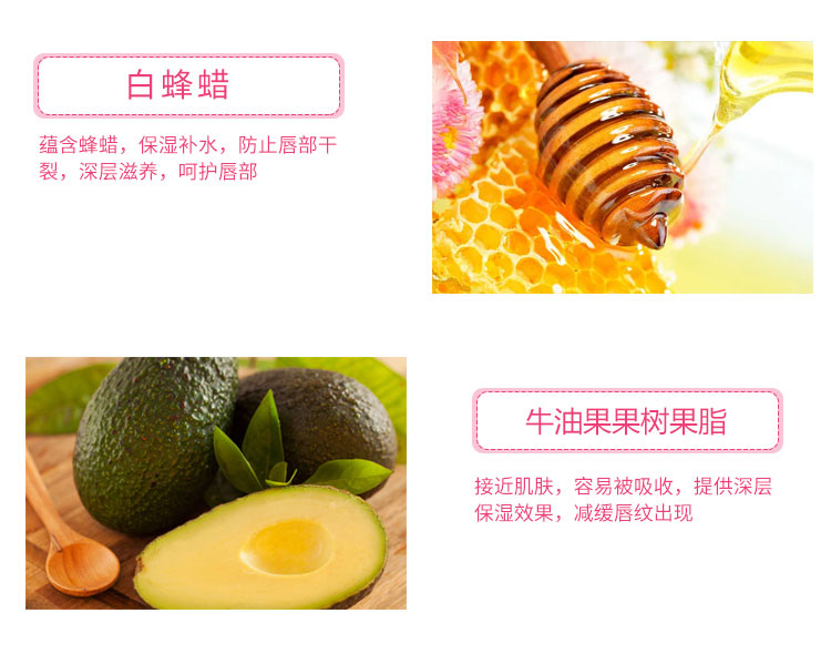 香菲蔓莎柔雾润采唇脂成分