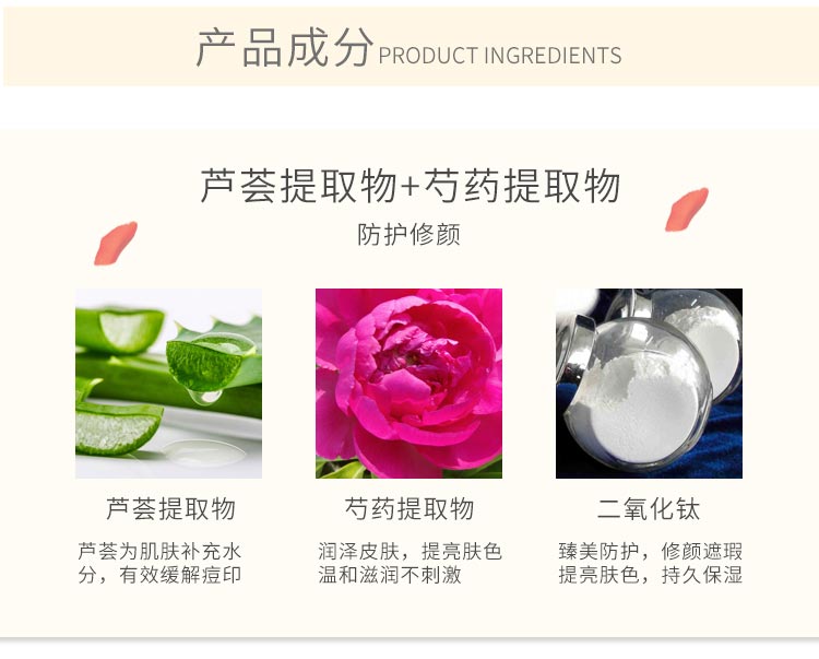 妮致本妆隔护霜成分