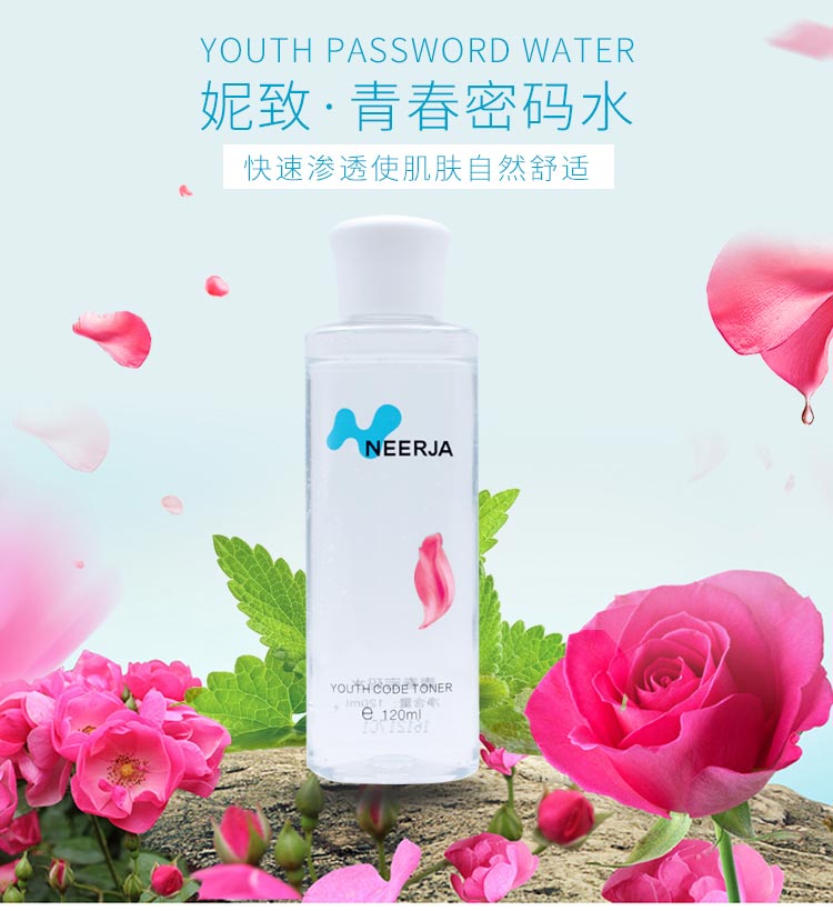 妮致青春密码水介绍
