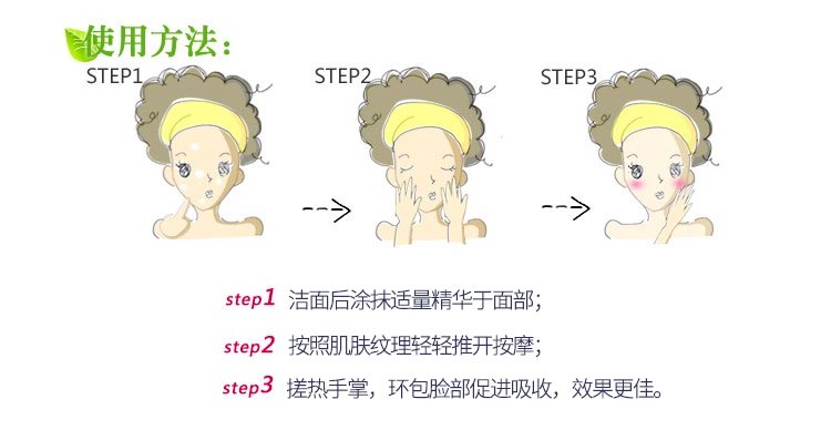 妮致青春真弹精华素使用方法