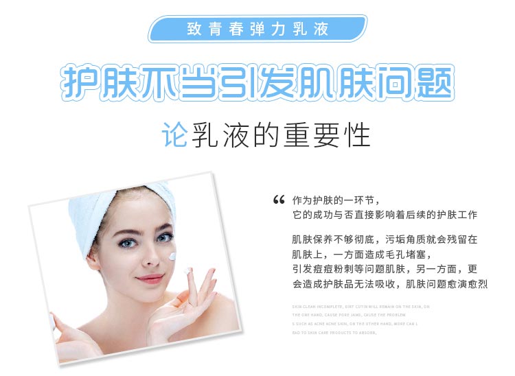 妮致(NEERJA)致青春弹力乳液100ml肌肤问题