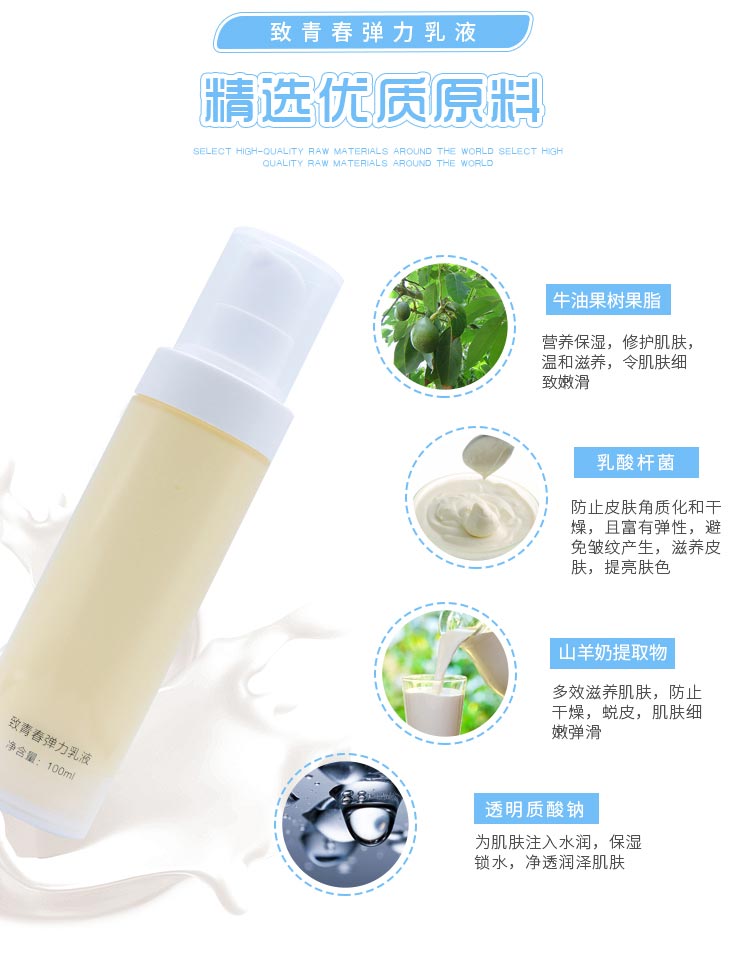 妮致(NEERJA)致青春弹力乳液100ml成分