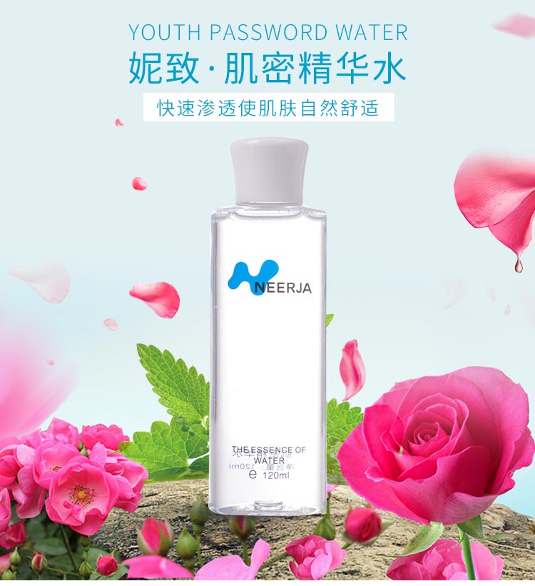 妮致(NEERJA)肌密精华水120ml介绍