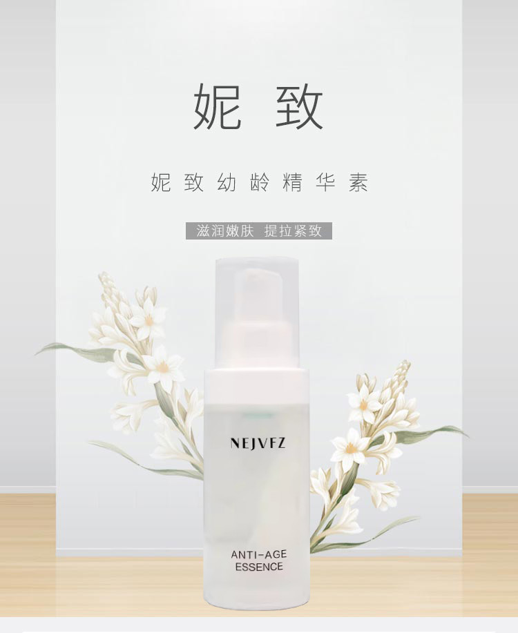 妮致(NEERJA)幼龄精华素30ml详情介绍