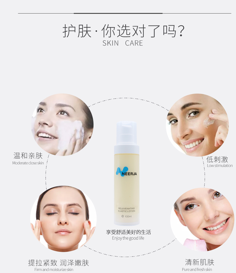 妮致(NEERJA)肌密塑颜乳100ml功效