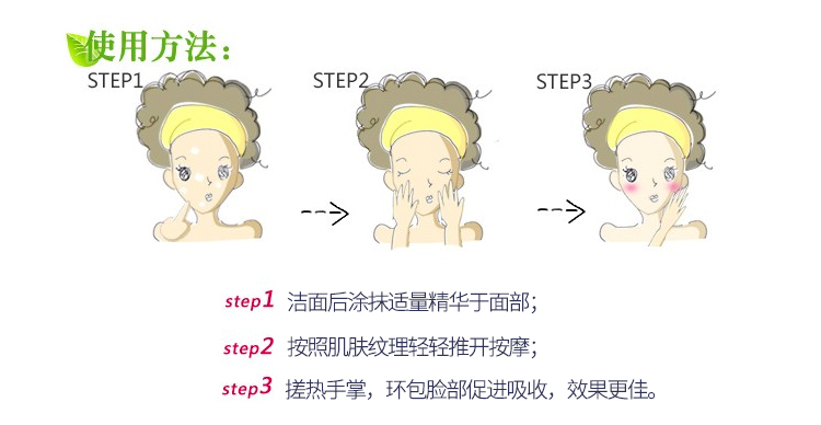 妮致(NEERJA)肌底修护精华30ml使用方法