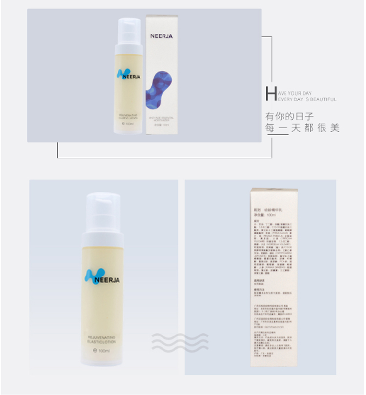 妮致(NEERJA)幼龄精华乳100ml图片展示