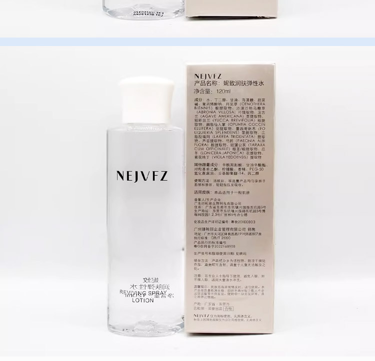 妮致(NEERJA)润肤弹性水120ml产品包装实拍图