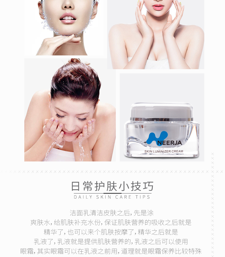 妮致(NEERJA)肌密美颜霜50g使用方法
