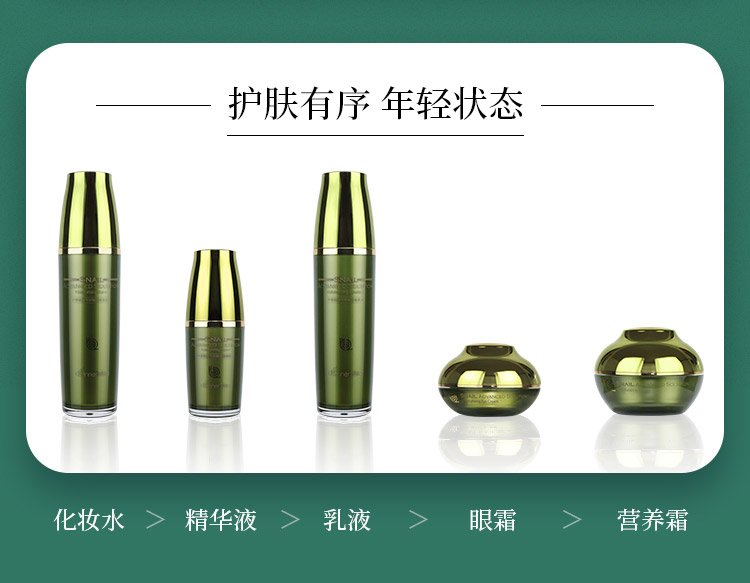 伊蓓诺蜗牛抗皱紧致系列3件套使用步骤