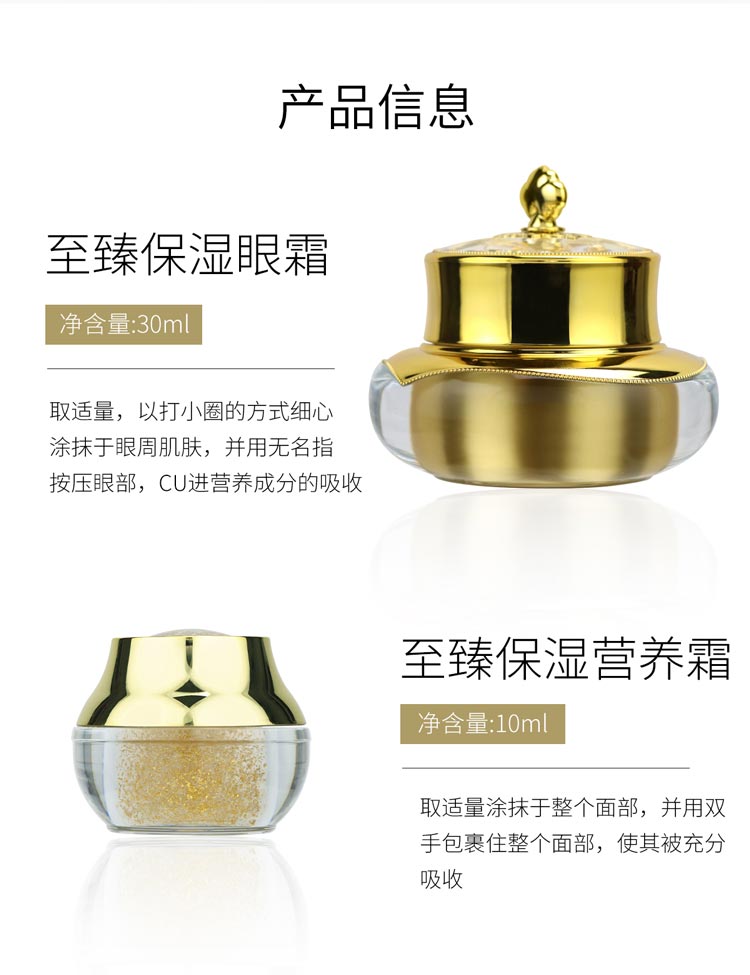 伊蓓诺至臻保湿营养眼霜30ml产品功效与作用