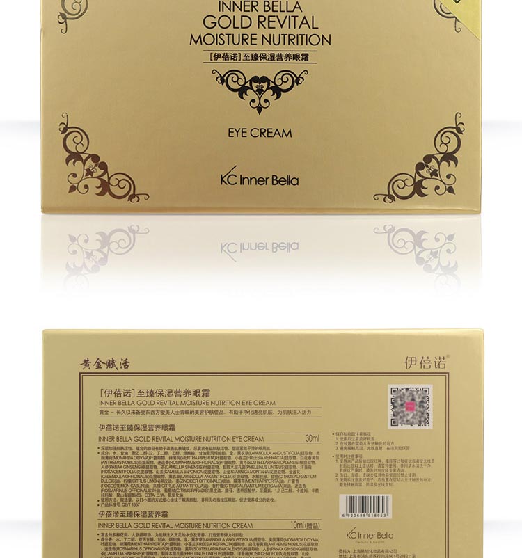 伊蓓诺至臻保湿营养眼霜30ml产品实物图