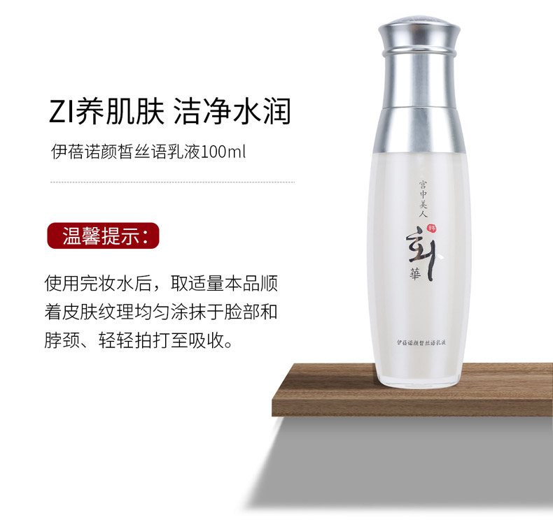 伊蓓诺颜皙丝语系列3件套产品问答