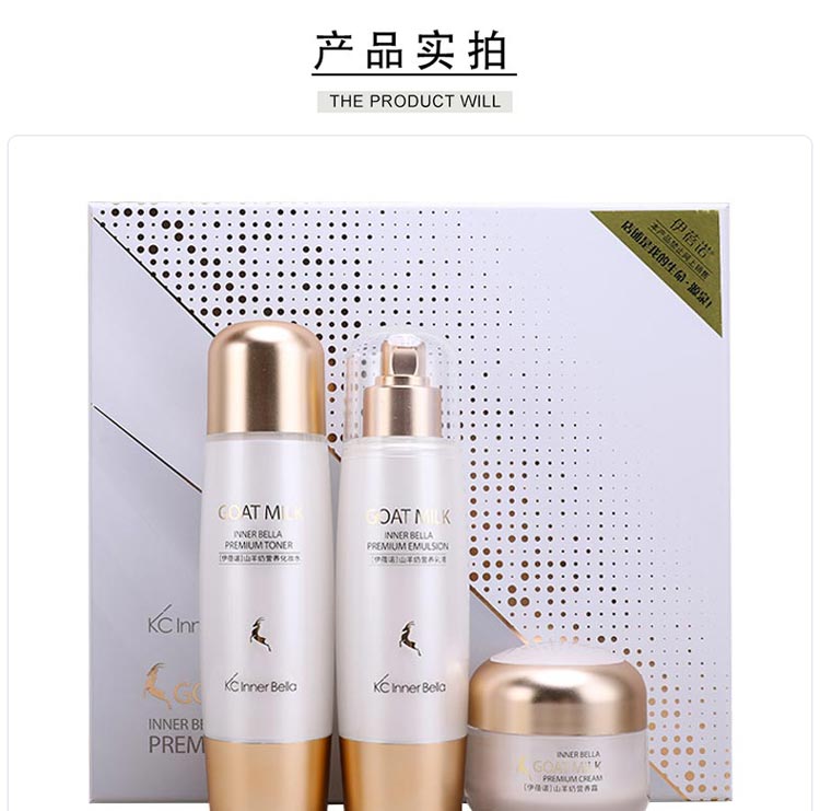 伊蓓诺山羊奶营养系列吸收迅速锁水润泽