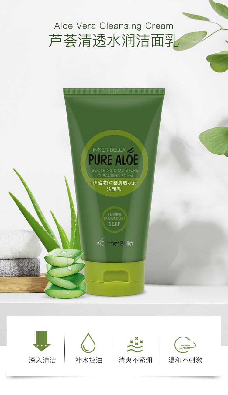 深入清洁 温和不刺激 清爽不紧绷