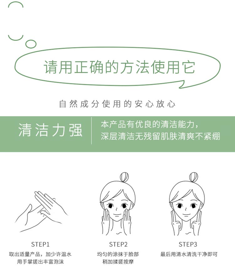 伊蓓诺芦荟清透水润洁面乳使用步骤