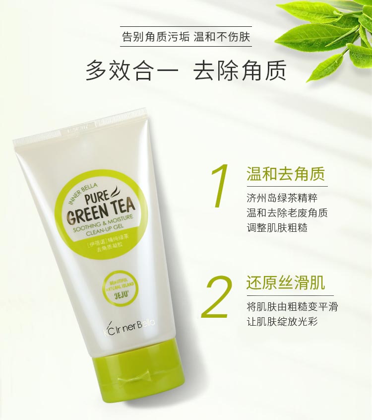 告别角质污垢 温和不伤肤