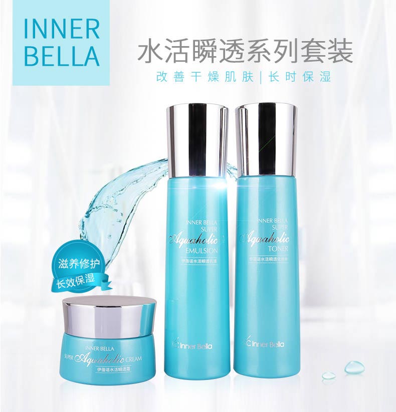 伊蓓诺水活恒润系列拒绝干爽 瞬间水润