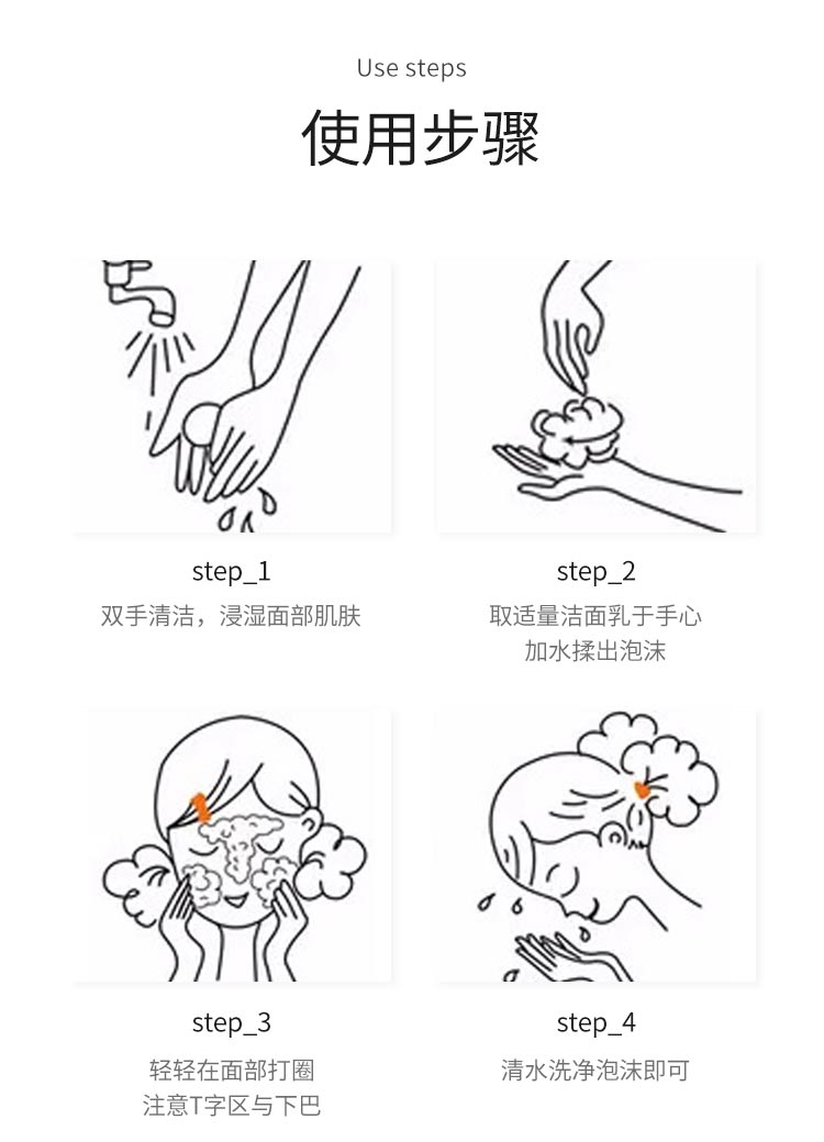 伊蓓诺绿妍萃菁纯洁面乳使用方法