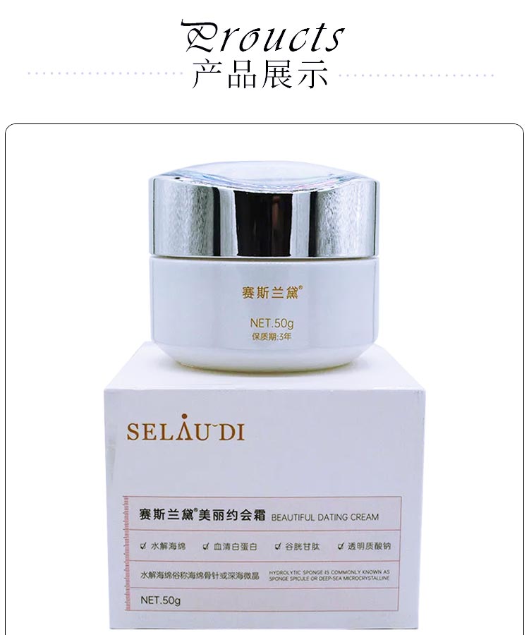 赛斯兰黛美丽约会霜实拍图