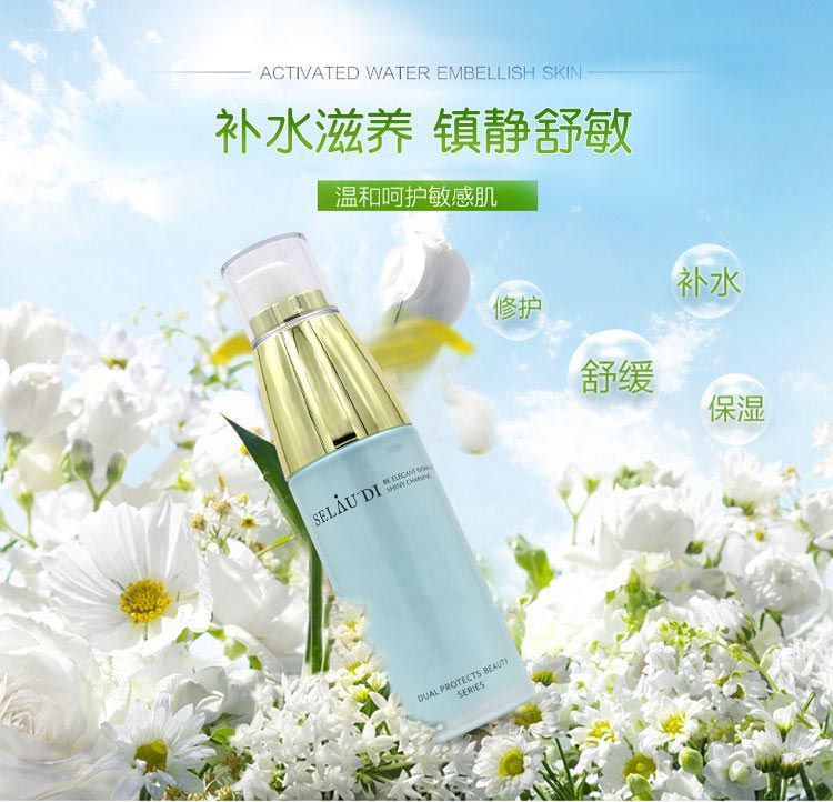 赛斯兰黛多肽修护结构露功效与作用