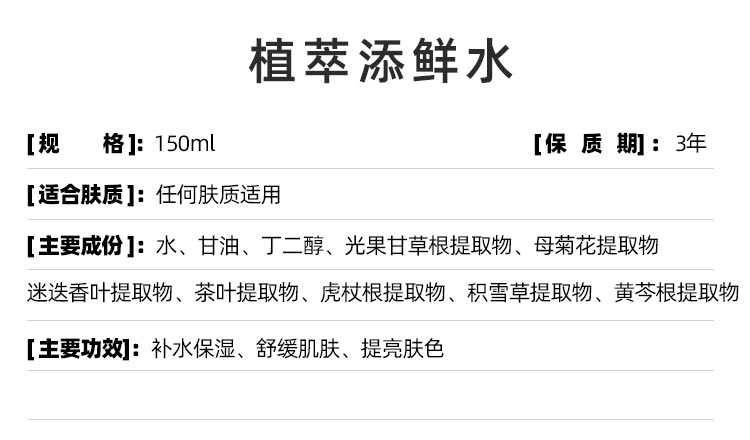 赛斯兰黛(SELAUDI)植萃添鲜水150ml商品详情