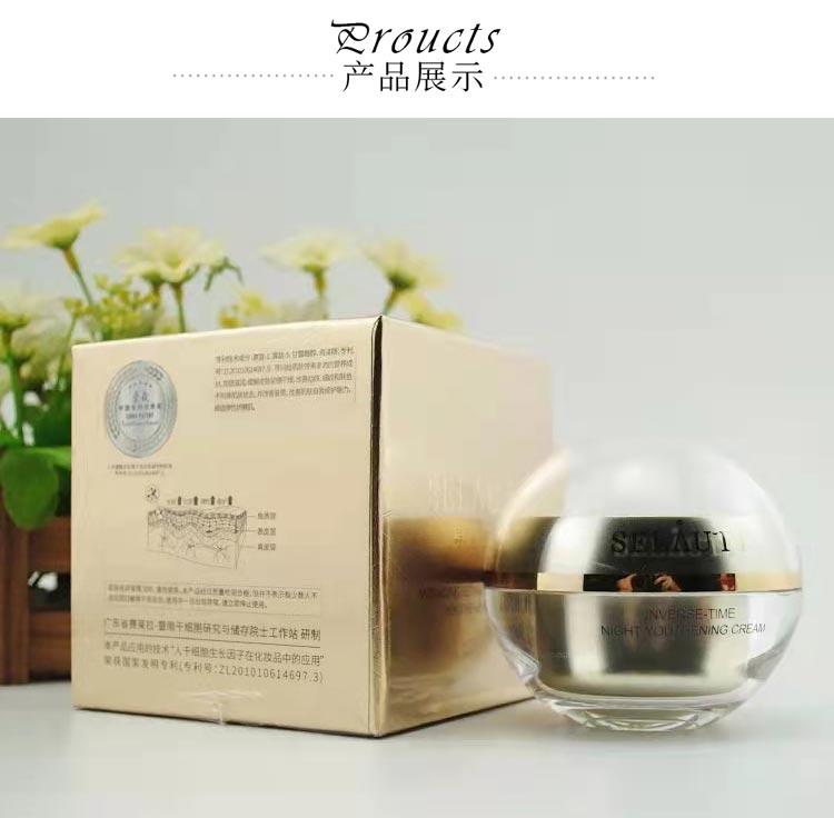 赛斯兰黛逆时空夜间驻颜霜图片展示
