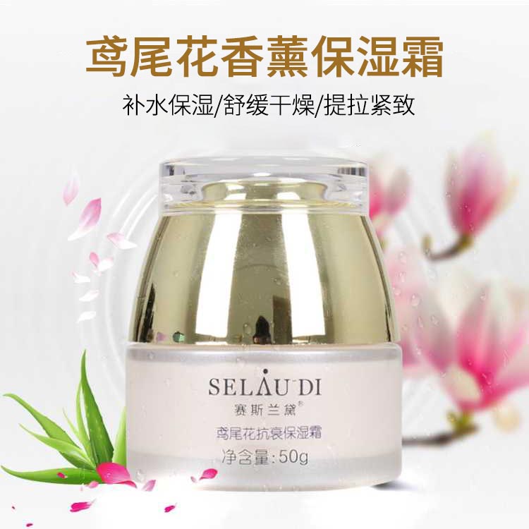 赛斯兰黛(SELAUDI)鸢尾花香薰保湿霜50g功效介绍