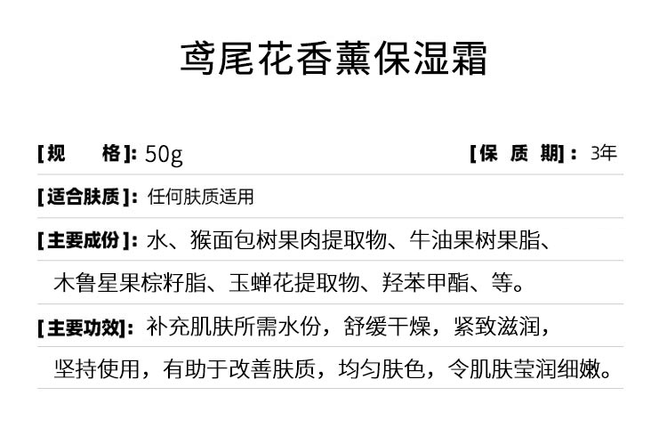 赛斯兰黛(SELAUDI)鸢尾花香薰保湿霜50g产品信息