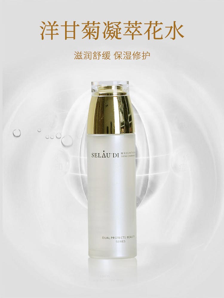 赛斯兰黛(SELAUDI)洋甘菊凝萃花水120ml功效与作用