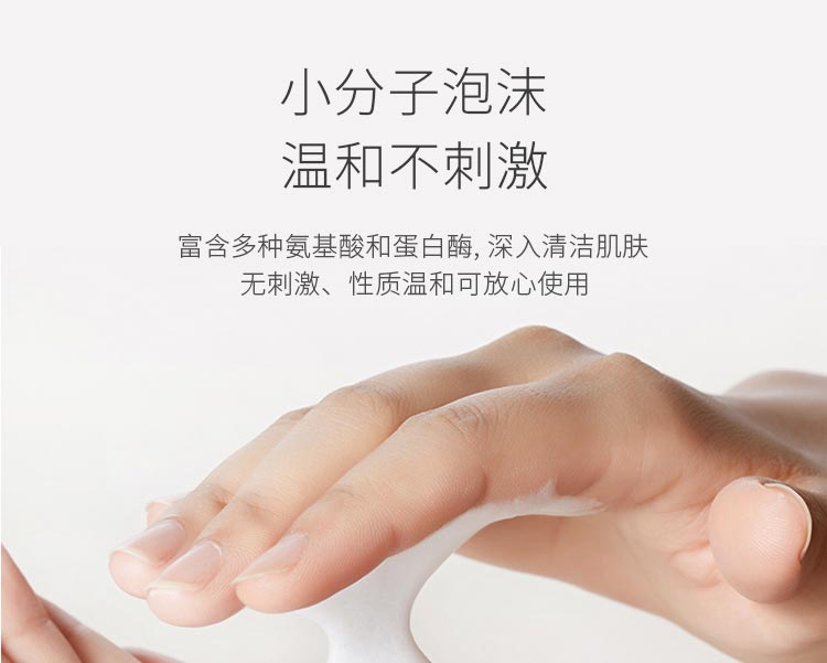 蓓霓芬阿尔卑斯深层泡沫洁面乳质感