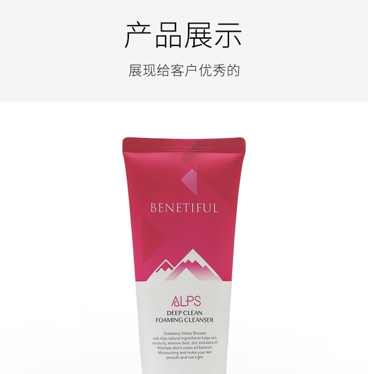 蓓霓芬阿尔卑斯深层泡沫洁面乳产品实拍图