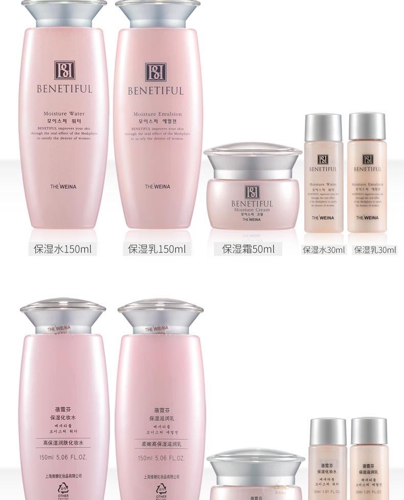 维娜蓓霓芬保湿护肤保养套装A实拍图